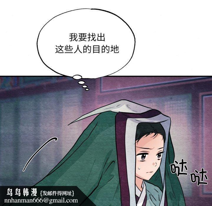 狂眼第68話