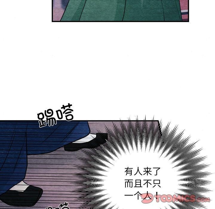 狂眼第68話