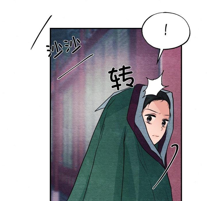 狂眼第68話