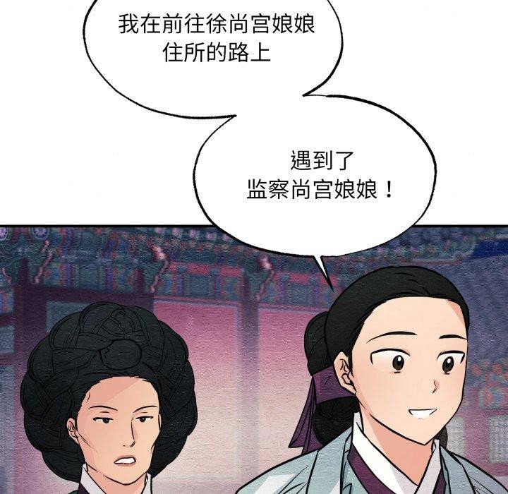 狂眼第68話