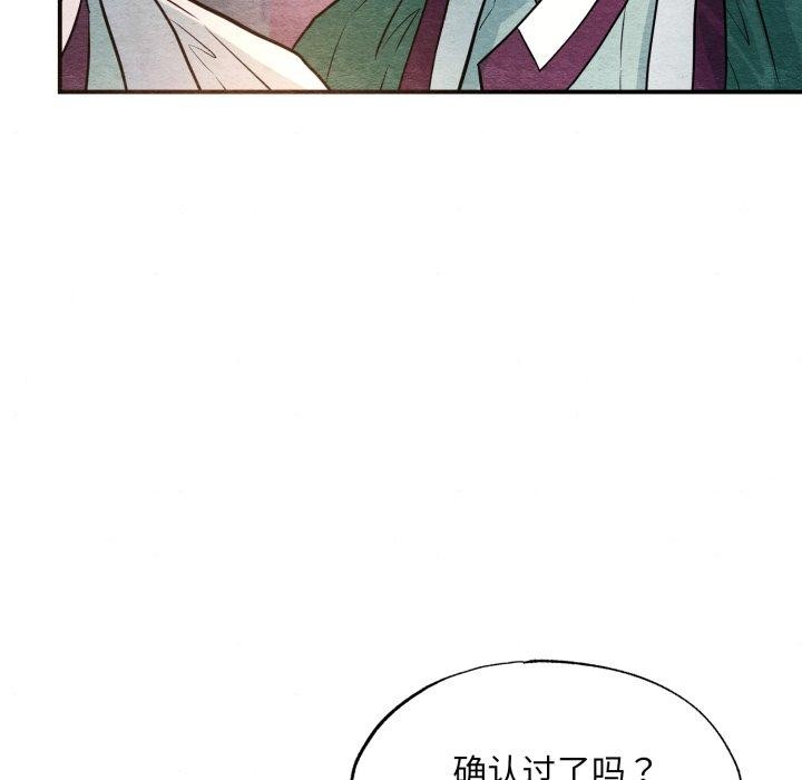 狂眼第68話