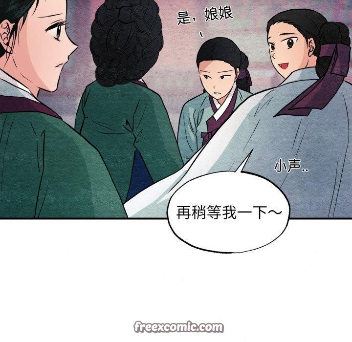 狂眼第68話