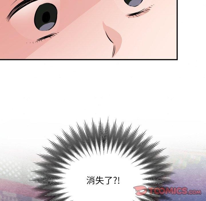 狂眼第68話