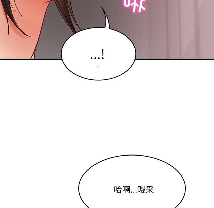 财阀家的女婿第35話