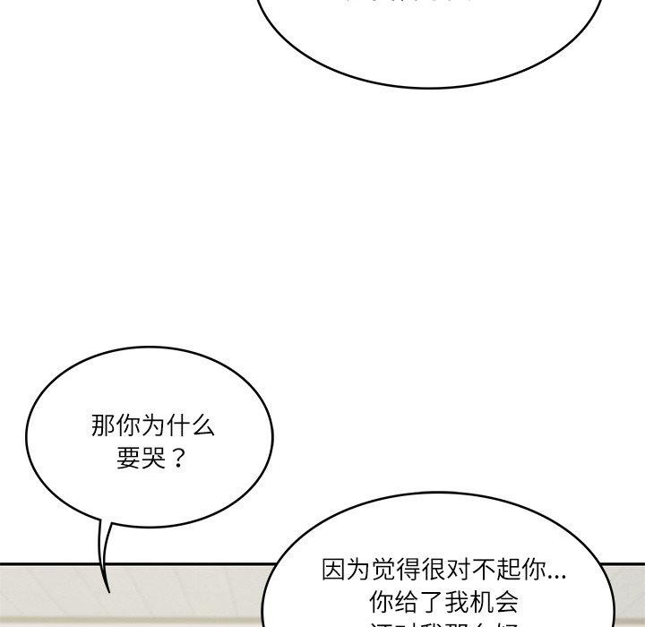 财阀家的女婿第35話