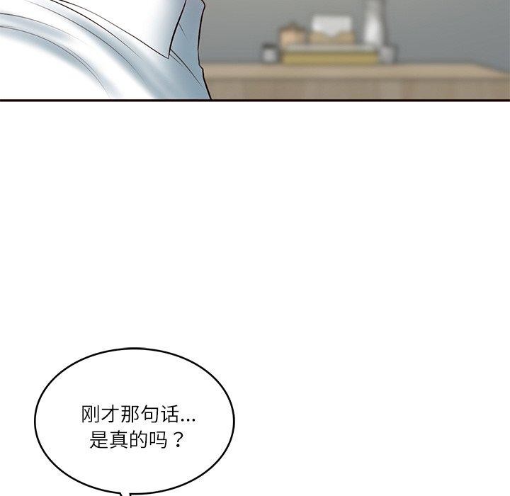 财阀家的女婿第35話