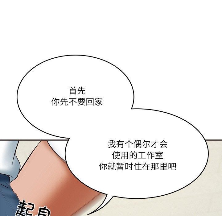 财阀家的女婿第35話