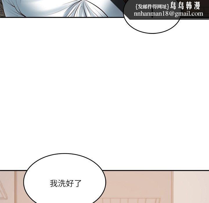 财阀家的女婿第35話