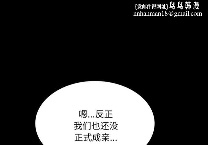 小姐第76話
