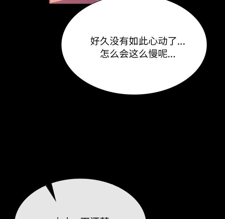小姐第76話