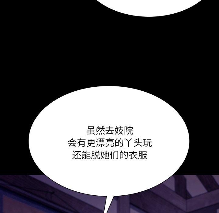 小姐第76話