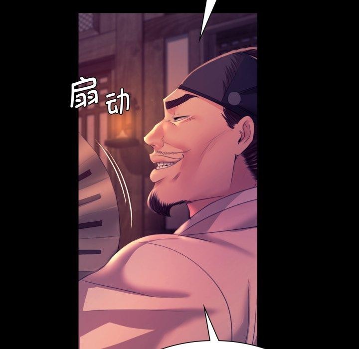 小姐第76話