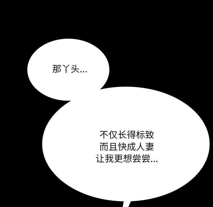 小姐第76話