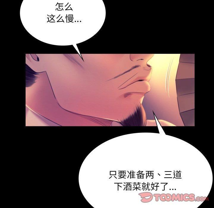 小姐第76話