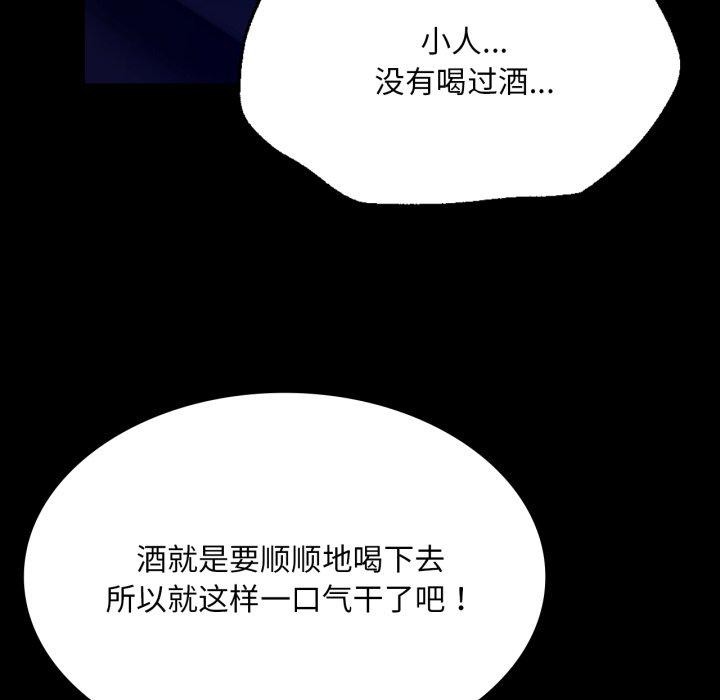 小姐第76話