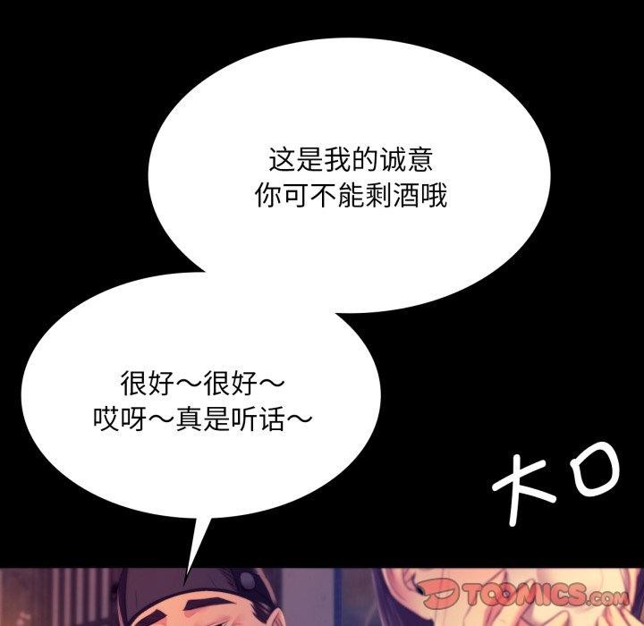 小姐第76話