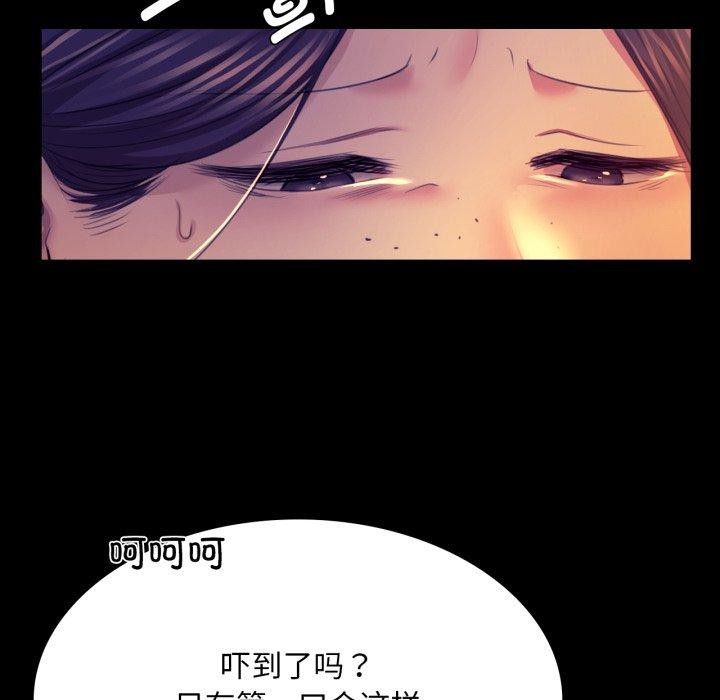 小姐第76話