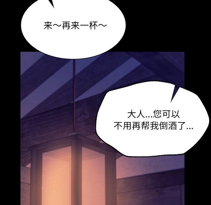 小姐第76話