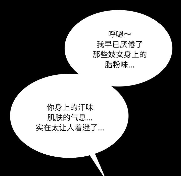 小姐第76話