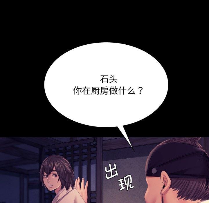 小姐第76話