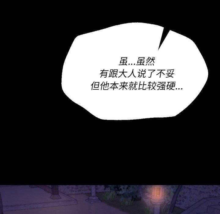 小姐第76話
