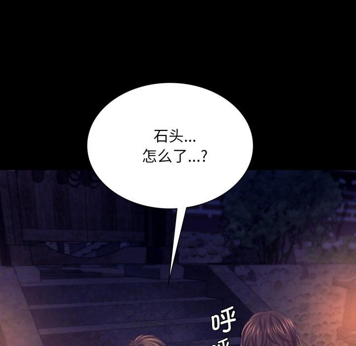 小姐第76話