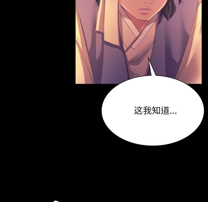 小姐第76話