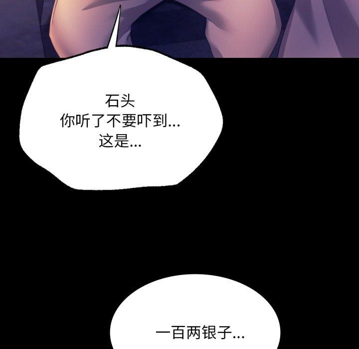 小姐第76話