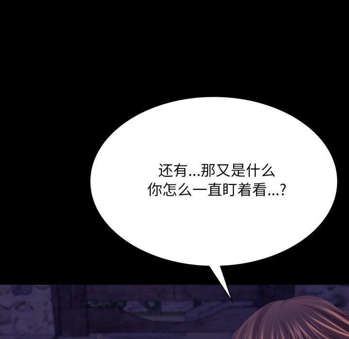 小姐第76話