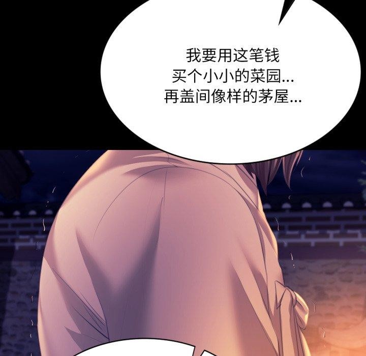 小姐第76話