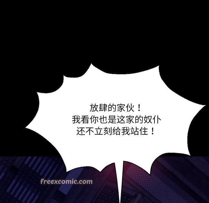 小姐第76話