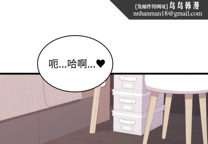 少爷的替身第7話