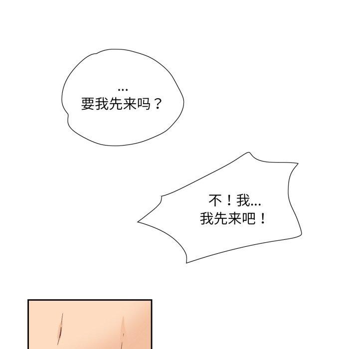 纯洁之罪第9話