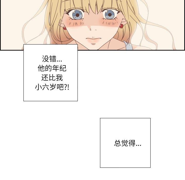纯洁之罪第9話