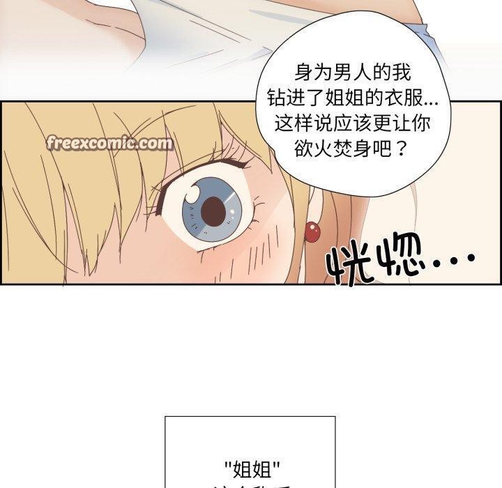 纯洁之罪第9話