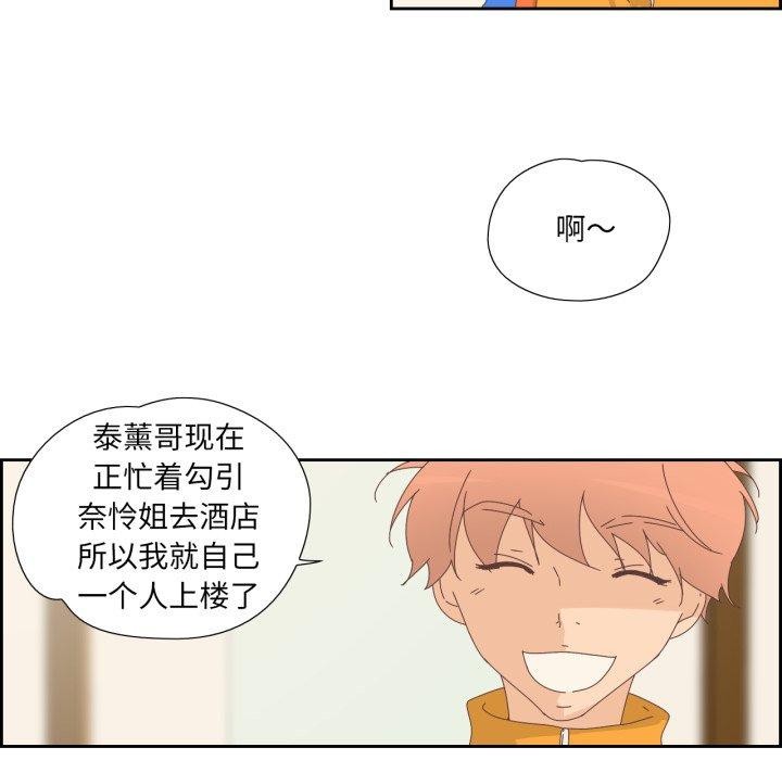纯洁之罪第9話