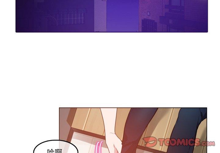 无与伦比的日常第10話