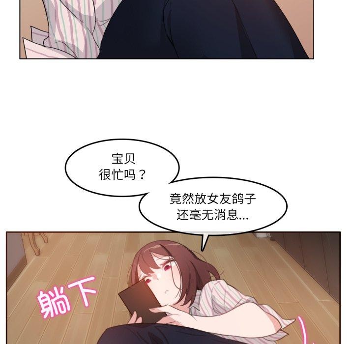 无与伦比的日常第10話