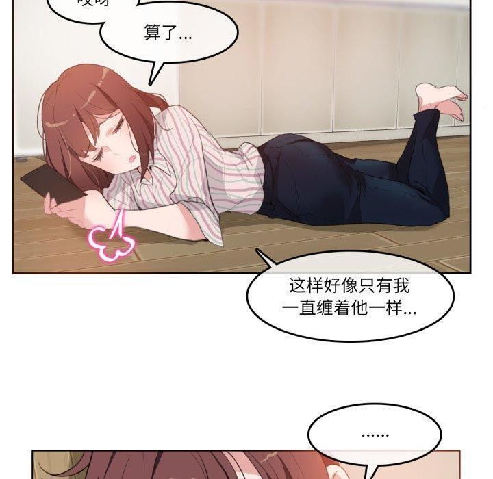 无与伦比的日常第10話