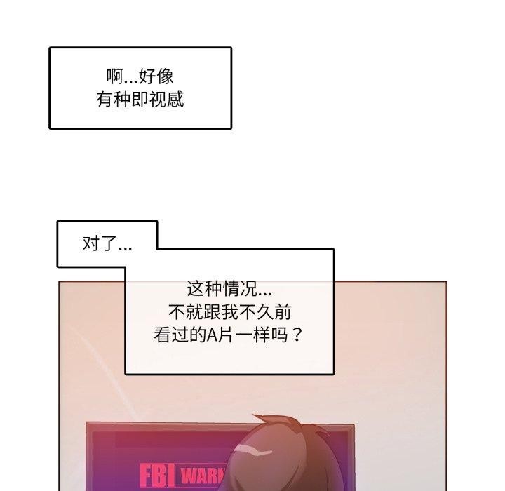 无与伦比的日常第10話