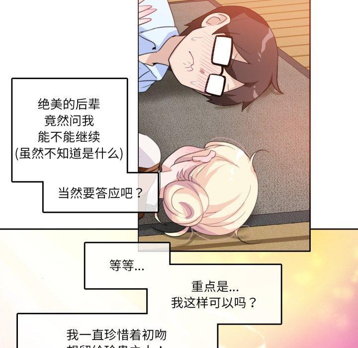 无与伦比的日常第10話