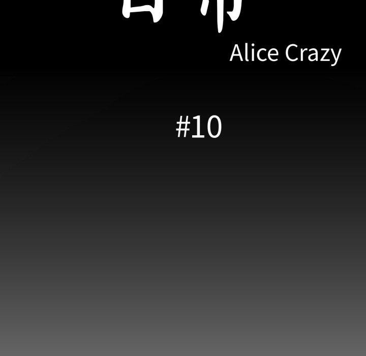 无与伦比的日常第10話