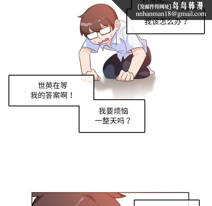 无与伦比的日常第10話