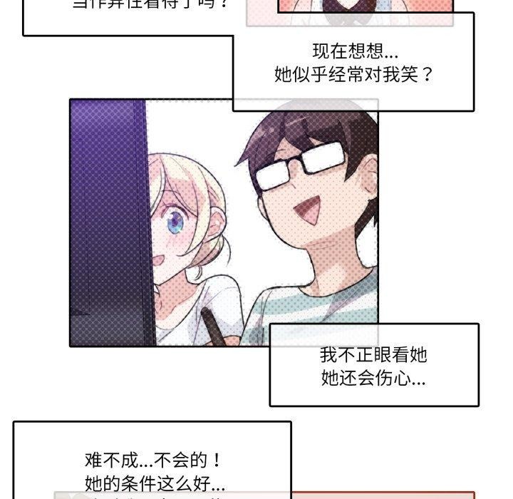 无与伦比的日常第10話