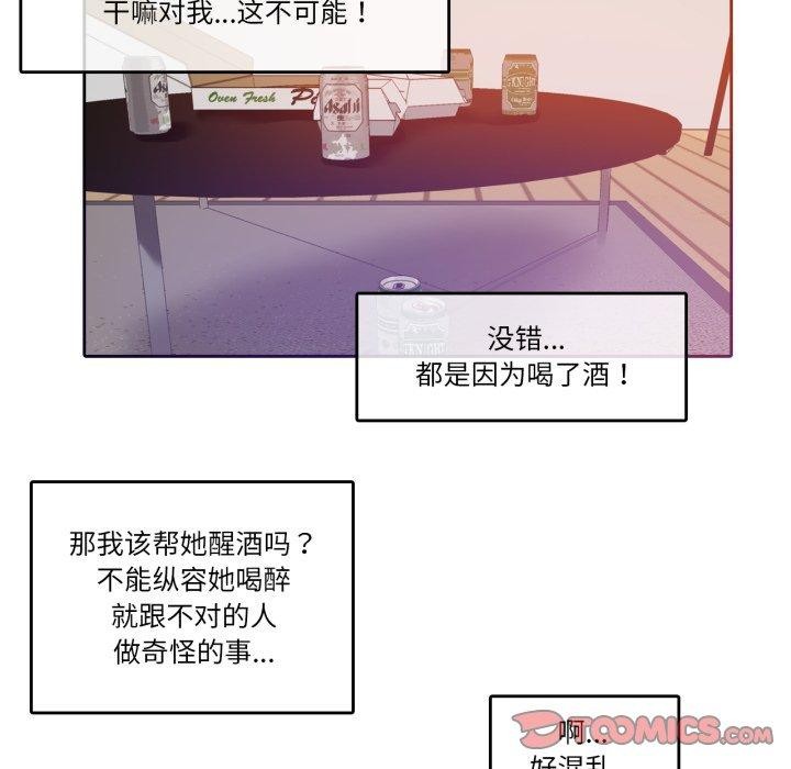 无与伦比的日常第10話