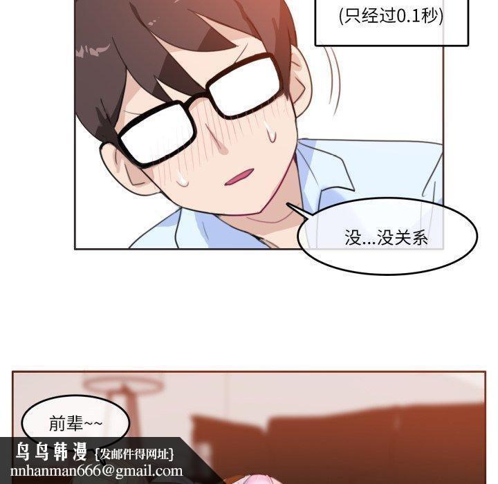 无与伦比的日常第10話