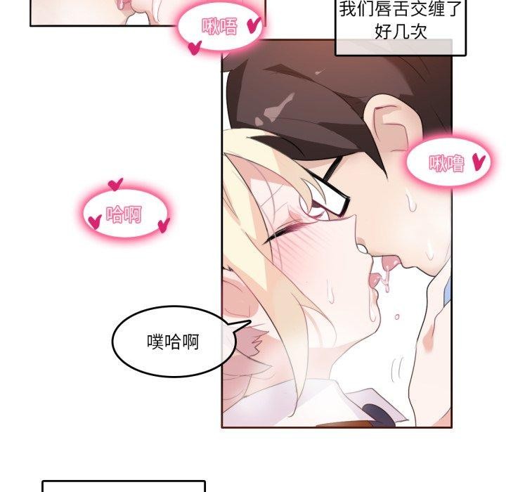 无与伦比的日常第10話