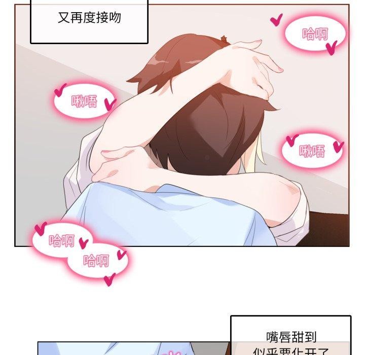 无与伦比的日常第10話