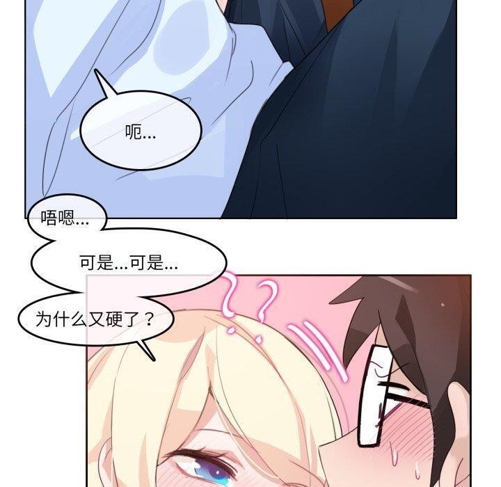 无与伦比的日常第10話