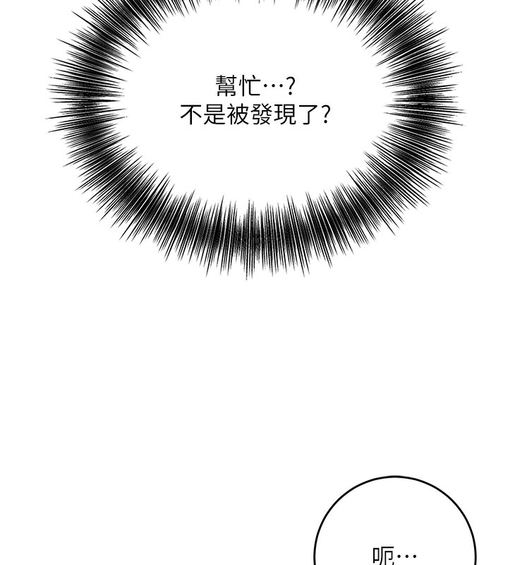 花容湿色:取花点第58話-無法被理解的祕密…